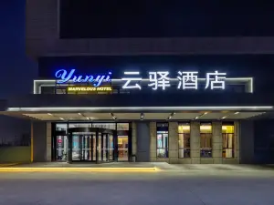 Yunyi Hotel (Qingdao Jiaodong International Airport)