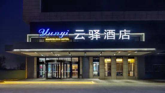 Yunyi Hotel (Qingdao Jiaodong International Airport)