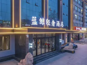 藍鯨輕奢飯店（霸州市政府店）