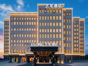 藝龍酒店（天津藍海商貿城宜興埠北地鐵站店）