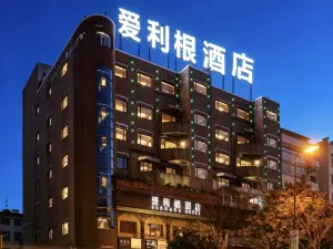 愛利根ELEGANT異國印象·美式風格Clubホテル（浦江）
