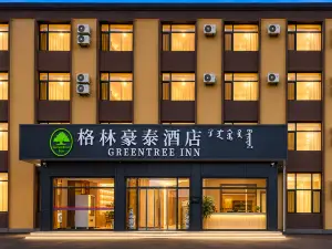 格林豪泰飯店（烏蘭布統草原店）