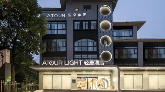 Shanghai Zhuanqiao Wanda Atour Light Hotel