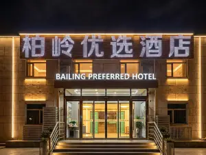 Bailing Preferred Hotel (Beijing Capital Airport T3 Terminal)