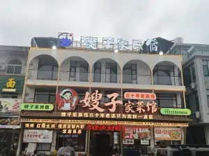 Saozi Homestay · Baoquan Tourist Resort