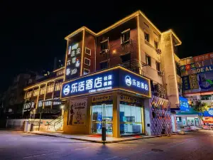 樂活酒店（上饒萬年財富步行街潤豐購物廣場店）