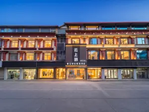 YSY雲上玥·星空視覺設計智能飯店（若爾蓋縣人民政府店）