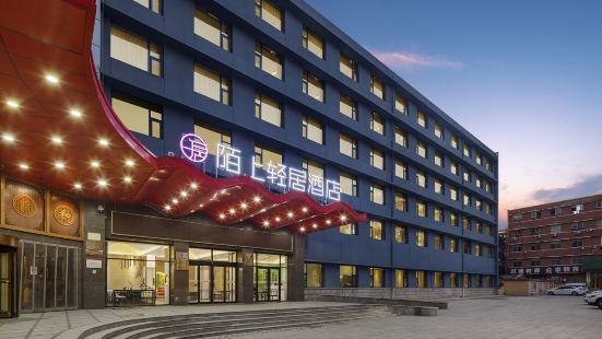 Moshang Qingju Hotel