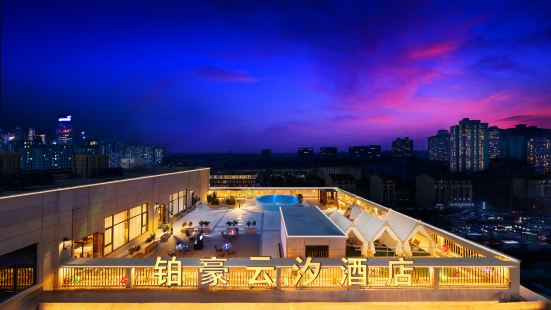 Yunhao Yunxuan Pool Open-air Cinema Hotel (Xiaoshun Town)