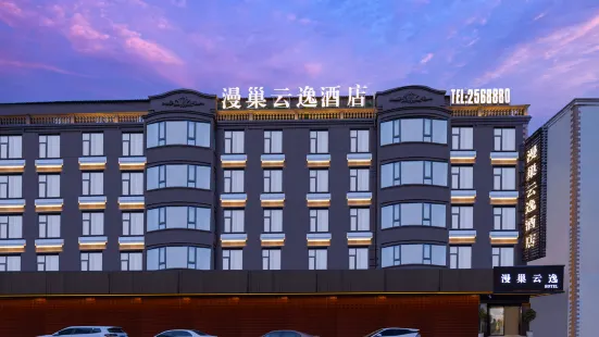 Manchao Yunyi Hotel (Normal University Commercial Building Times Square)