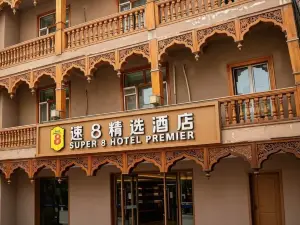 スーパーエイト(super 8)ホテル(喀什古城観光地)