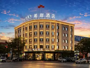 Xana Hotelle (Wuhai People's Square High Speed Railway Station)