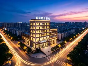 Chengji Boyue Hotel (Wutai Mountain Station Chaotai Wenhui Road)