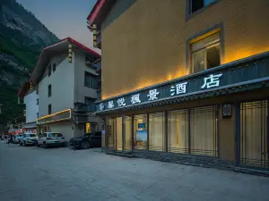 馨悅楓景飯店（九寨溝景區店）