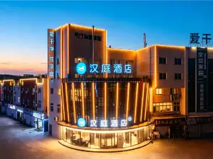漢庭飯店（德州樂陵澳林城市之窗店）