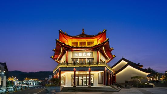 Wudang Mountain Wanda Hotel · Seven chivalry Wuyi