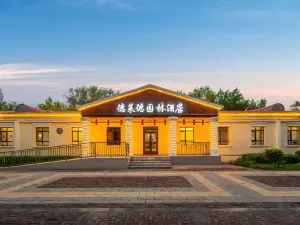 獨山子德萊德園林ホテル（獨庫公路零起點）