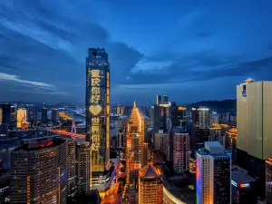 空尚高空江景酒店（重慶解放碑步行街洪崖洞店）