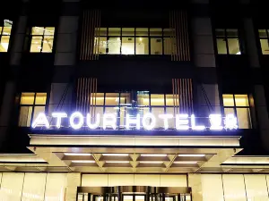 Atour Hotel (Huoshenmiao, Chengde Mountain Resort)