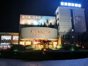 โรงแรมนานาชาติจอนท์โย