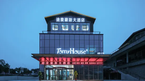 Tumai Haus Hotel (Quxian Wenfeng Branch)