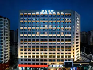 星程飯店（濰坊坊子區政府店）
