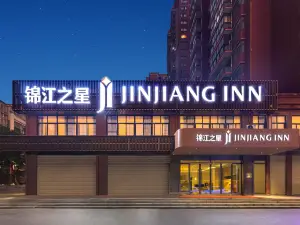ジンジャンイン（黄石港万達広場）