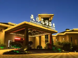 Shungeng Tianxi Garden Hotel
