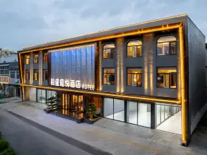柏盛庭悅飯店