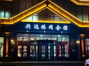 長嶺興達ホテル