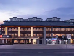 QIANNA HOTEL FINE (Anyang High-Speed Railway Station Wanda Plaza)
