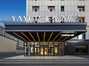 やいうえホテル（ウランチャブ商都祥和広場）