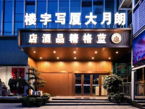 Lange Boutique Hotel (Jinsha Langyue Plaza)