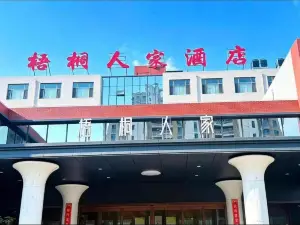 WUTONG  HOME  HOTEL