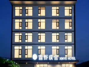 โรงแรมซินเย่ผู่เช่อ (ศูนย์บริการนักท่องเที่ยวแห่งแรก เขตทัศนียภาพน้ำตกหวงกว่อซู่)