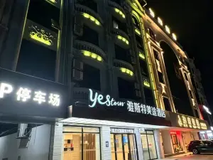 Yeste Yestour Hotel (Chongzuo Longzhou County Bus Station)