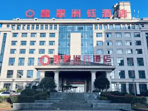 石城翡翠洲缽酒店