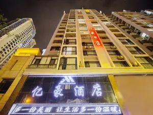 會澤億豪酒店