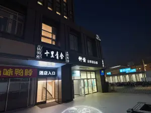 Shili Qingshe (Beijing Chaoyang High-speed Railway Shilipu Subway Station Branch)