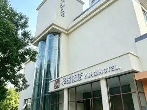 Huaqi Hotel (Beijing Guomao Jian'guomen Subway Station Branch)