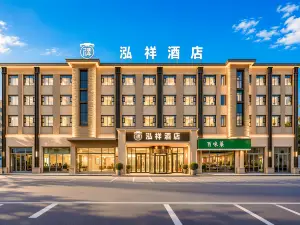 和靜泓祥飯店（天鵝湖路店）