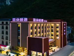アトゥール ライト ホテル 九寨溝景区遊客中心
