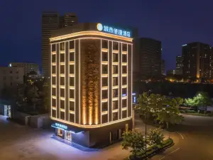城市便捷飯店（湛江雷州茂德公鼓城店）