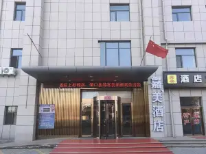 嘉美酒店（磴口巴彥高勒火車站店）