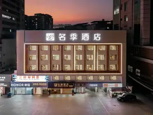 名季ホテル（河源竜川）