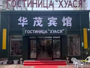 Heihe Huaxia Hotel