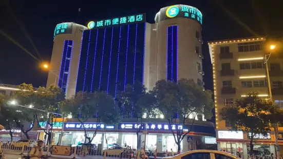 City Comfort Inn (Pengtai Department Store, Long March Avenue, Yudu, Ganzhou)