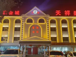 天祥盛宴飯店
