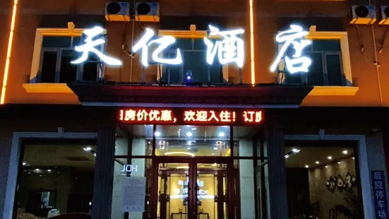 Yongqing Tianyi Hotel
