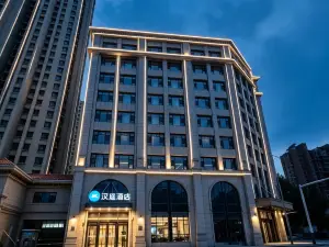 漢庭飯店（大名府店）